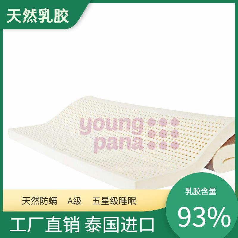 泰国工厂直销进口天然乳胶床垫家用睡眠榻榻米5cm厚150*200床垫芯