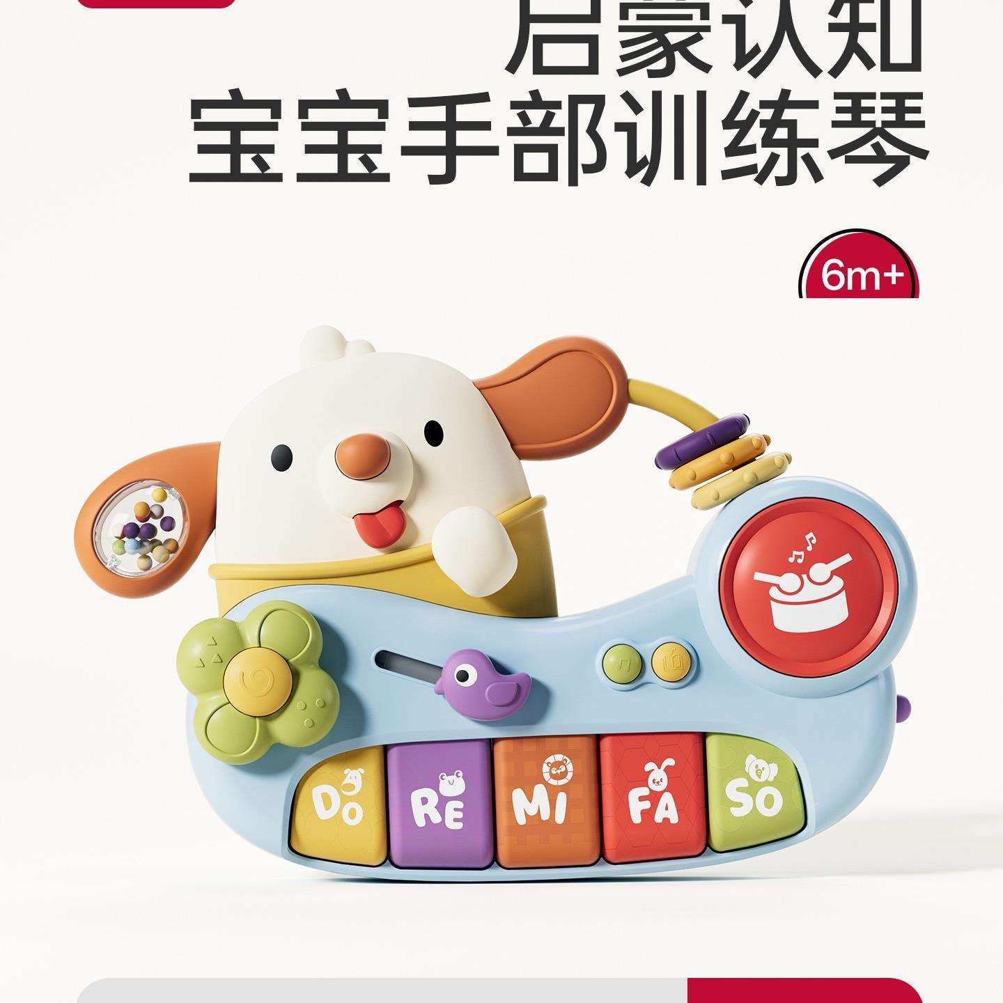 婴儿玩具6个月以上音乐手指琴宝宝抓握训练早教玩具0-1-2岁