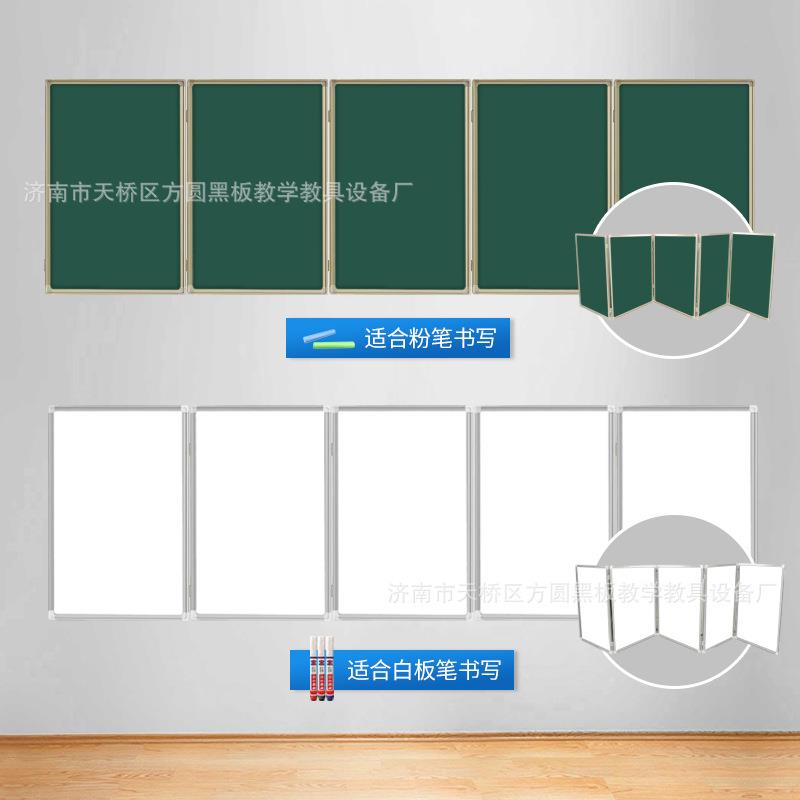 学校教室办公演讲双面写字板学校教学会议无尘双面折叠黑板