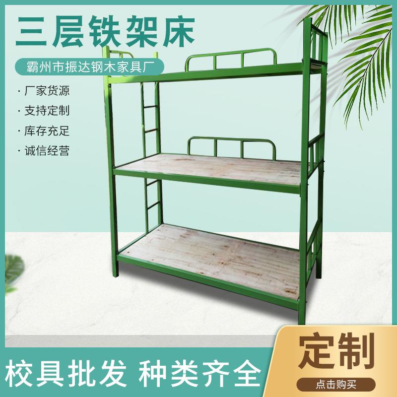 层数可增加儿童上中下床幼儿园学生三层铁架床上中下三层高低床