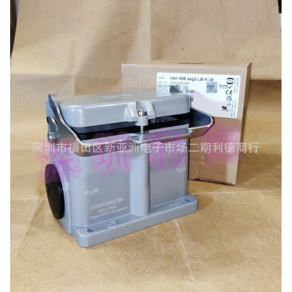 09300480296浩亭HARTING连接器高底座Han48B-asg2-LB-K-36