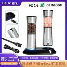USB充电底座胡椒研磨器厨房省力重力感应电动盐和胡椒研磨机套装