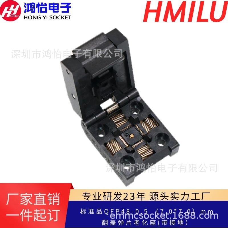 QFP48/TQFP48老化座夹具工装LQFP48烧录座MCU读写测试座0.57*7