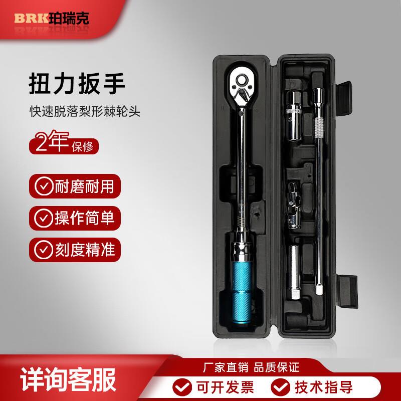 珀瑞克BAYS-5预置式扭力扳手套装多功能火花塞自行车汽车维修工具