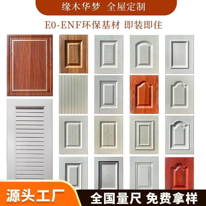 吸塑模压造型柜门多层橱柜门板模压板平开门整体橱柜门板制造