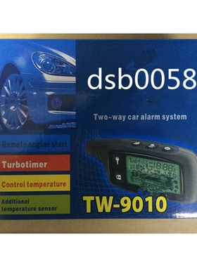 Автосигнализации TW9010 防盗器 dsb0058