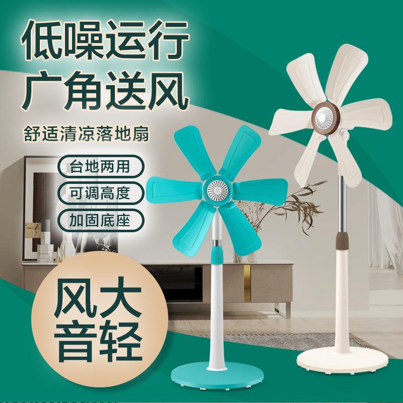 风扇落地扇家用大风力立式宿舍卧室轻音遥控电风扇直销