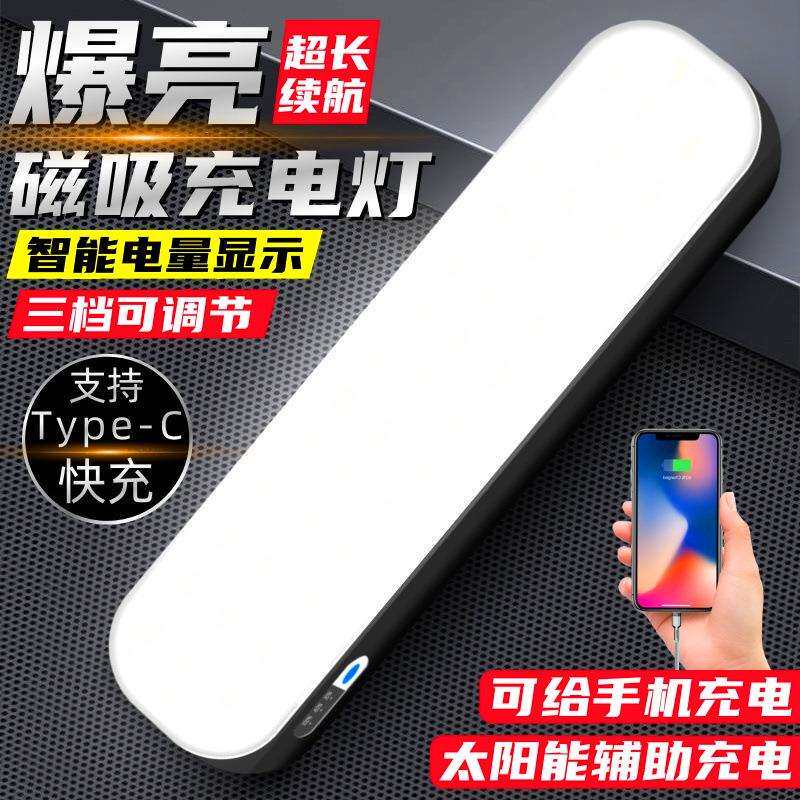 充电led灯家用停电应急照明灯强磁铁吸附超亮户外无线夜市地摊灯