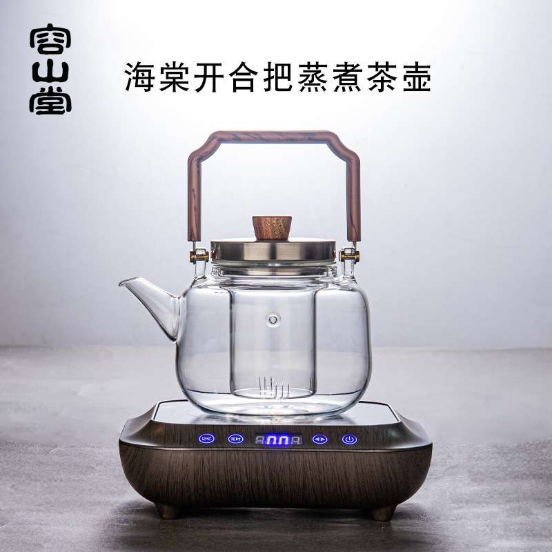 容山堂玻璃煮茶壶煮茶器烧水茶壶电陶炉蒸茶器家用茶壶透明黑茶壶