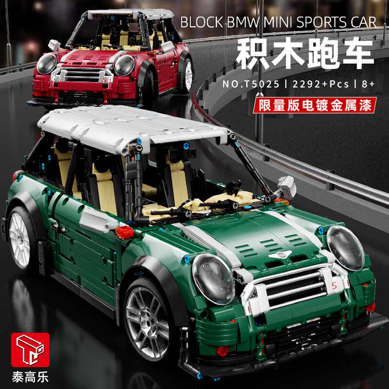 泰高乐T5025宝玛MINI积木1:10模型男孩子益智拼装小颗粒汽车玩具