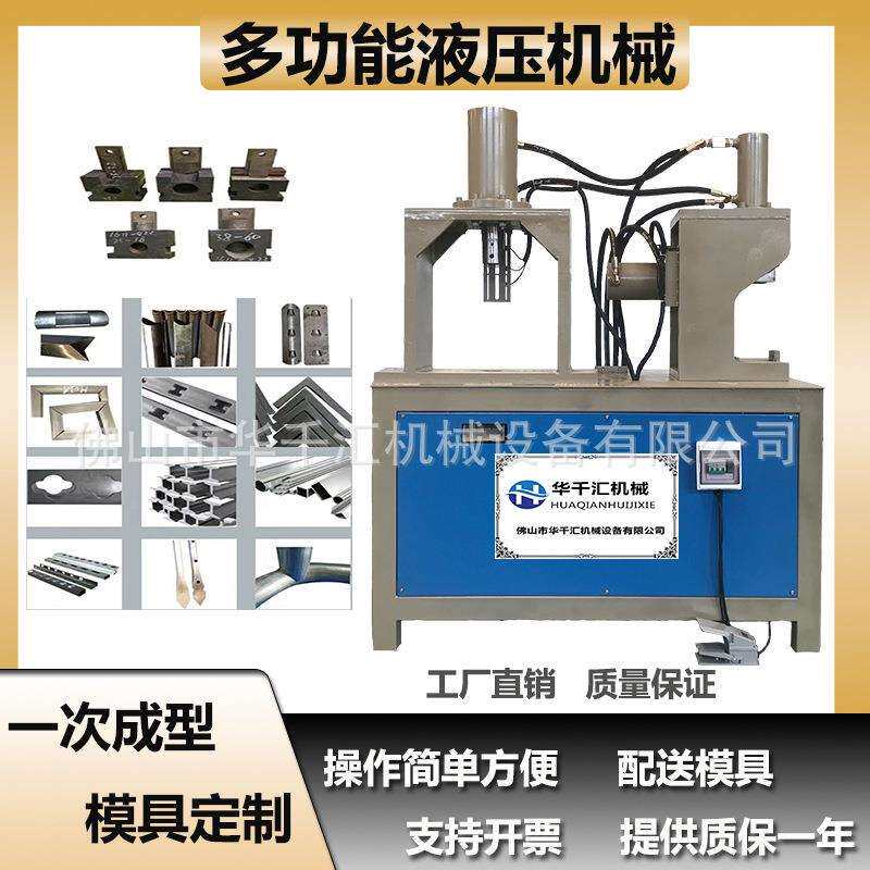方钢管切45度角镀锌圆管冲角机90度直角小型液压弯管机角铁