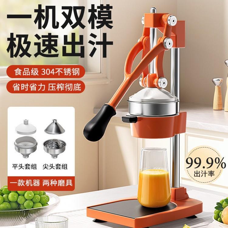 手动榨汁机家用商用不锈钢鲜榨手压手摇榨汁神器橙汁挤压快速出汁