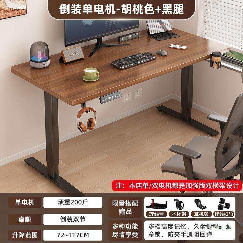实木电动升降桌智能电脑桌家用卧室书房书桌电竞桌办公桌子工作台