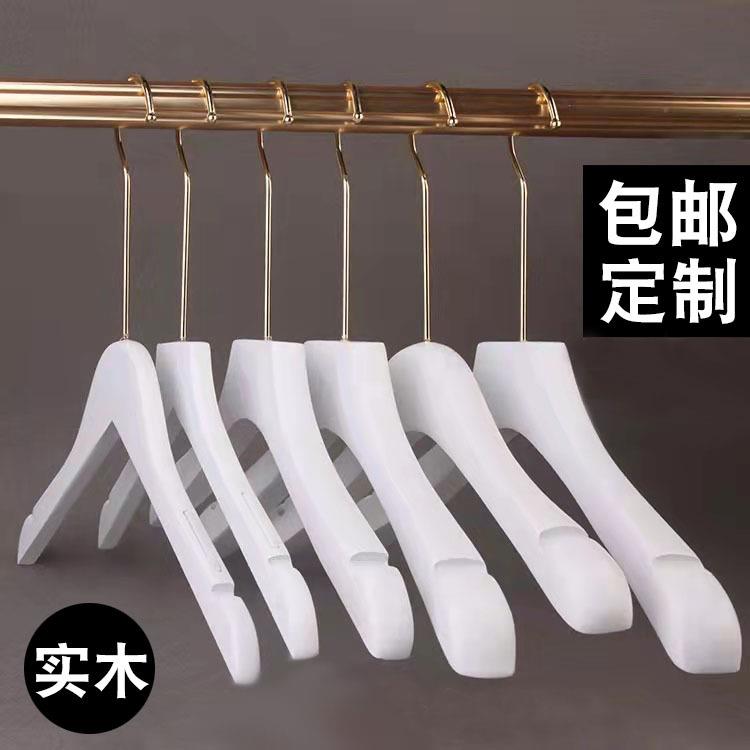 女士服装店纯白色实木衣架批發金色挂钩韩版木质刻字包邮