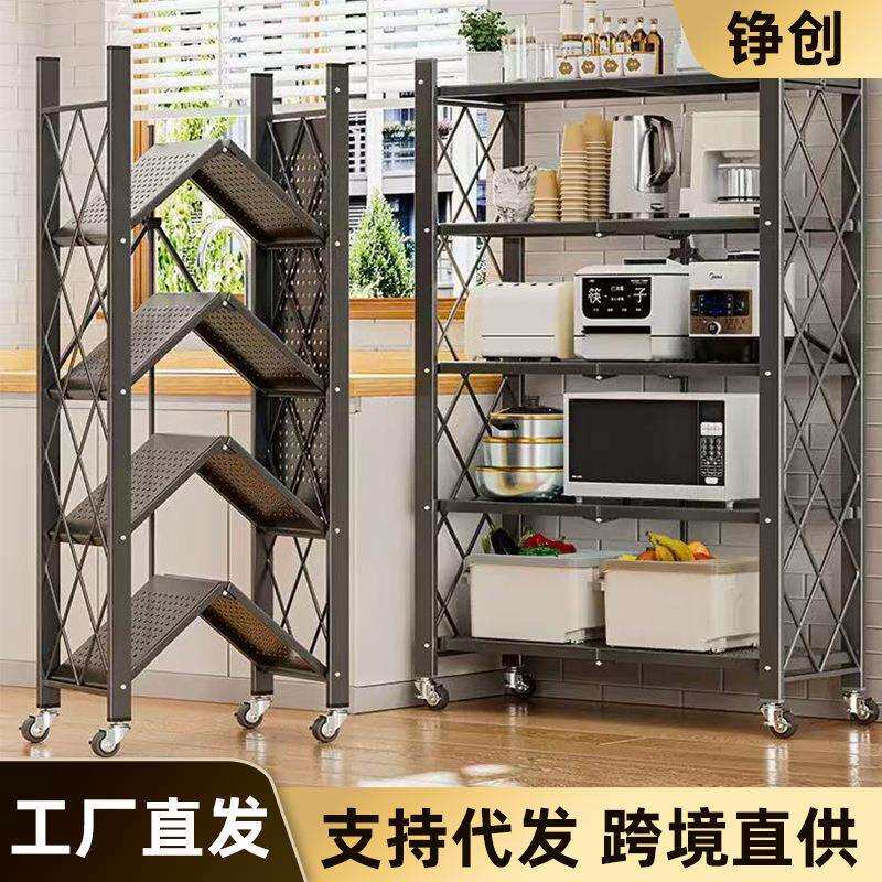 厨房折叠置物架锅具烤箱微波炉收纳置物架落地式多层可移动储物架