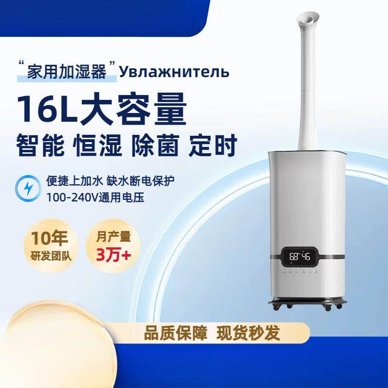 16升工业加湿器大雾量烤烟回潮机超市蔬菜麻辣烫烧烤摊水果保鲜喷