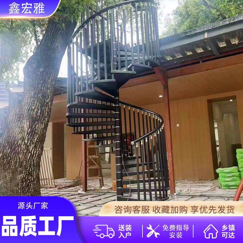 室外铁艺中柱旋转楼梯户外阁楼复式中柱旋转楼梯家用室外弧形楼梯
