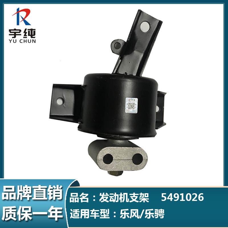 5491026/96535495雪佛兰乐风乐骋变速箱机脚胶软垫发动机支架