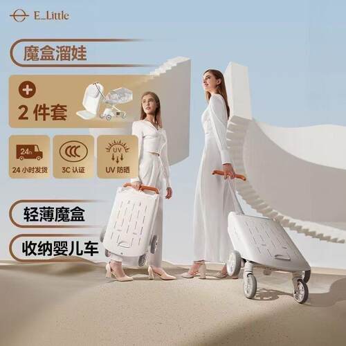 逸乐途F5魔盒遛娃神器轻便可折叠婴儿车可坐躺高景观溜娃婴儿推车