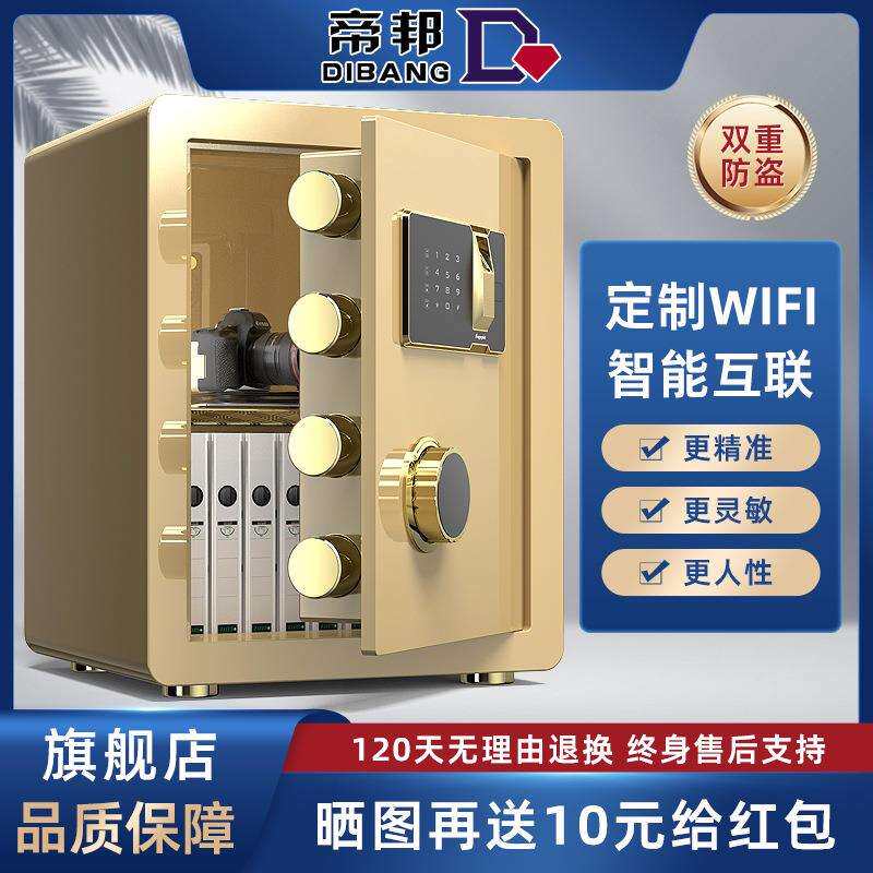 保险柜家用办公入墙小型电子指纹密码保险箱全钢防盗保管箱45cm高
