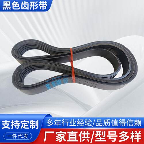 ROLL牌齿形三角带齿形带传动带切边带联组带PKPLPM同步带橡胶带