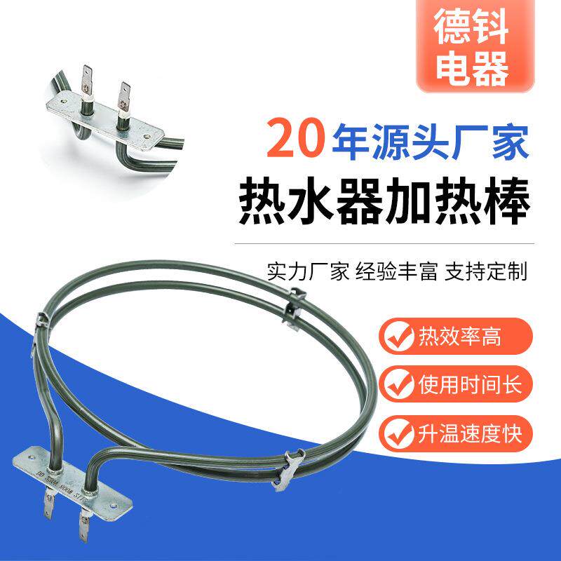 商用厨具烤箱电热管干烧型嵌入式烤箱空气发热管厨具牛扒机加热管