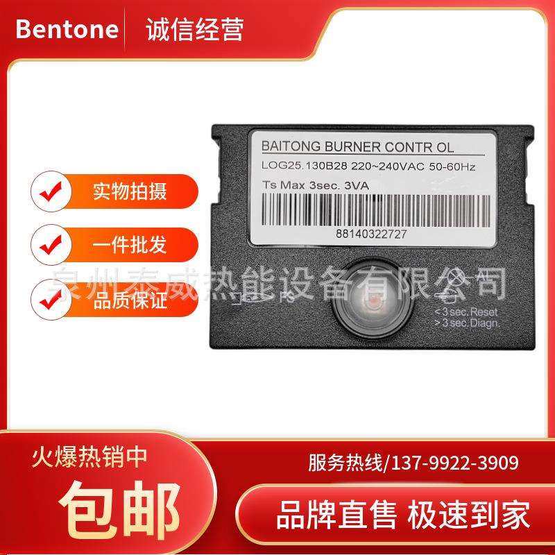 LOG25.130B28控制器百通燃烧机STG146用程控器定型机控制器