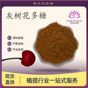 灰树花多糖30-98%灰树花提取物舞茸提取粉多规格优兰达现货