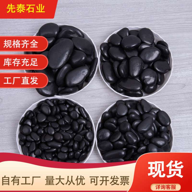 园林造景黑色抛光鹅卵石铺地1-3黑色小石子园艺花盆栽铺面雨花石