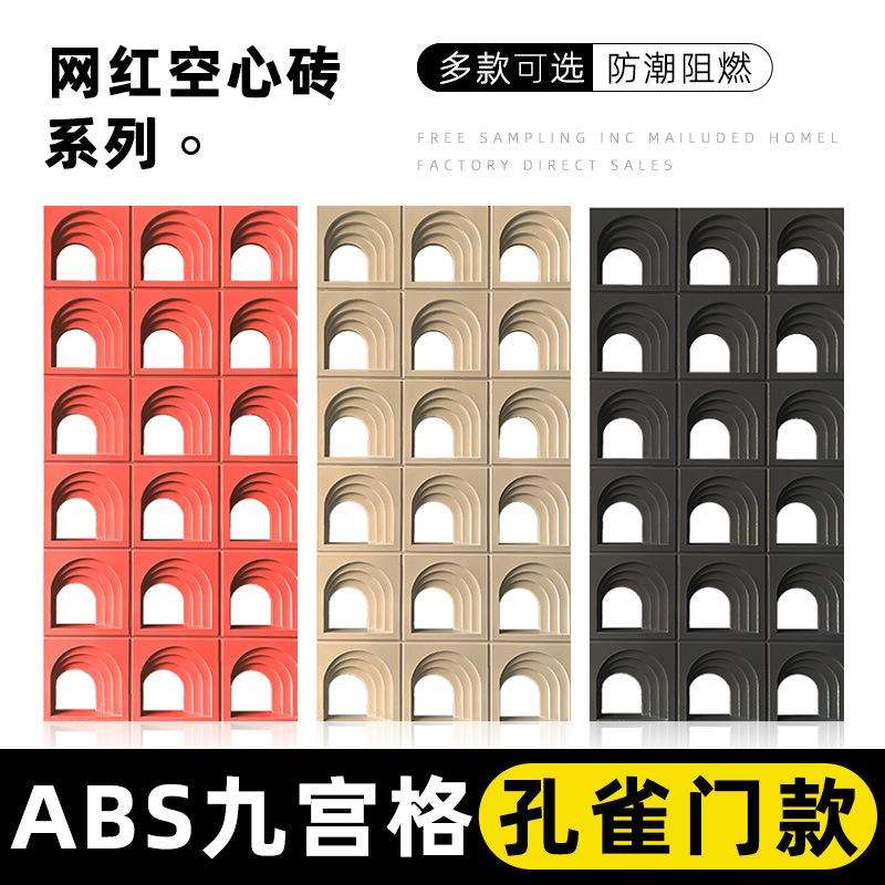 ABS九宫格PU构件文化石镂空砖隔断空心砖门头装饰墙砖室内隔断图片