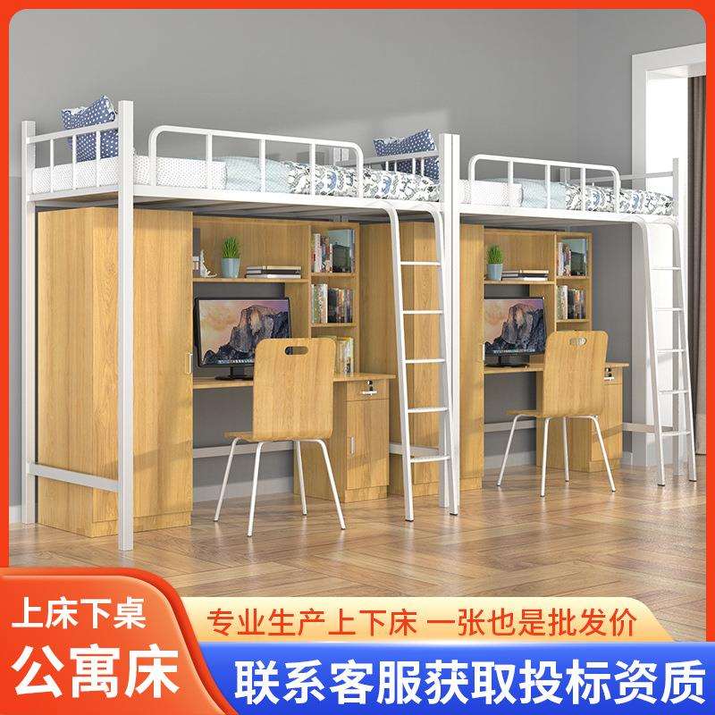 公寓床上床下桌组合床学校宿舍铁艺床带书桌衣柜一体高低床双层床