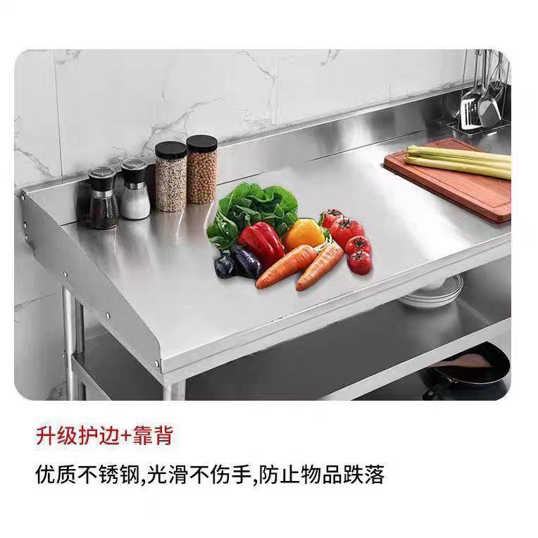 双层不锈钢工作台带挡板围边厨房专用和面案板切菜桌其他