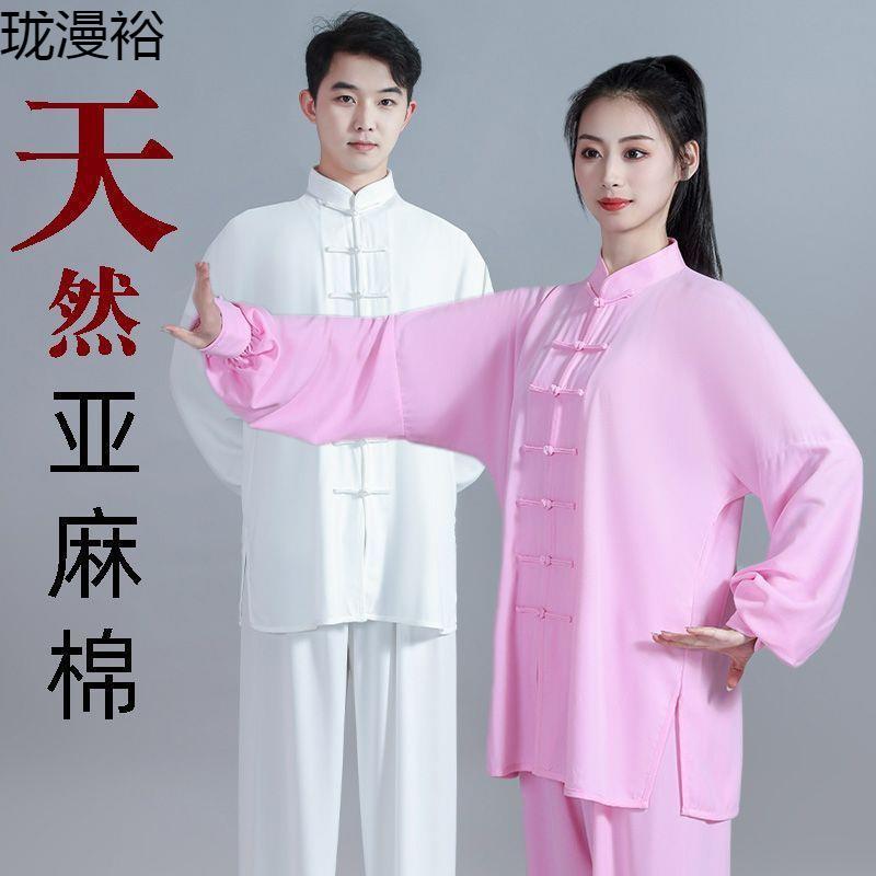 男女透气吸汗太极拳太极裤练功服晨练八段锦舒适太极服套装