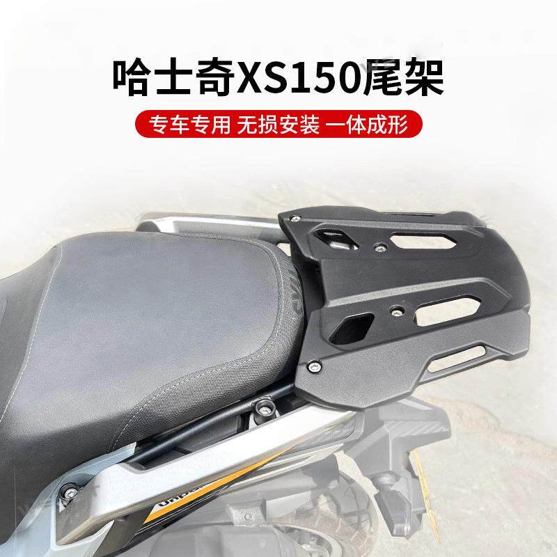 适用三阳哈士奇150husky铝合金后尾架XS150后货架尾箱架行李图片