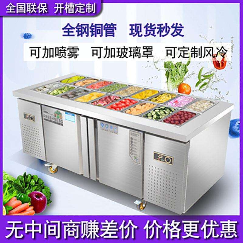 德曜商用开槽不锈钢保鲜沙拉台冷冻柜冷藏柜小菜冰箱超市冰柜