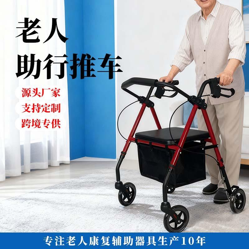 出口热销款老人康复轮式助行器可推可坐辅助行走康复四轮助行车