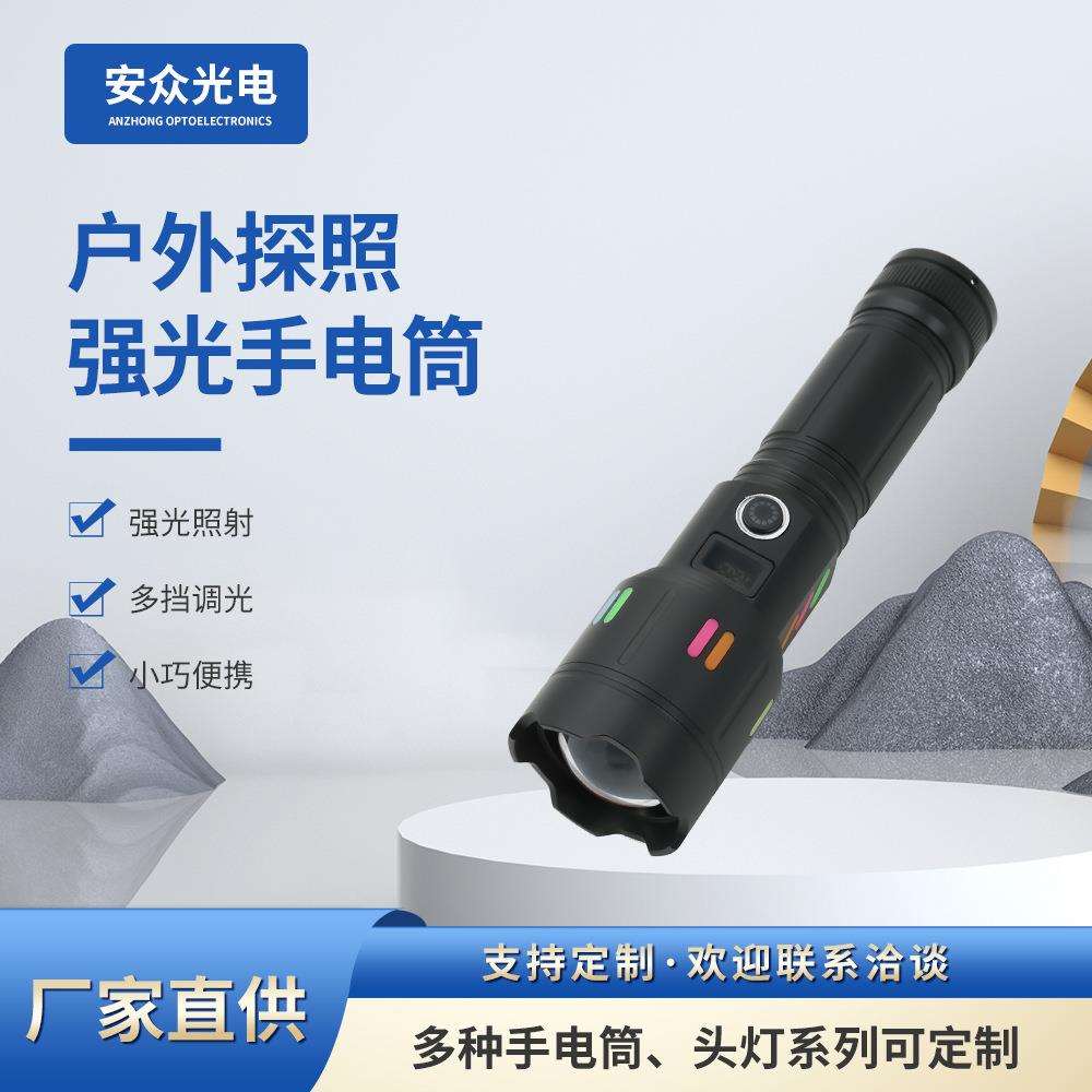 户外探险高亮度照明手电筒可伸缩调焦手电筒应急探险照明手电