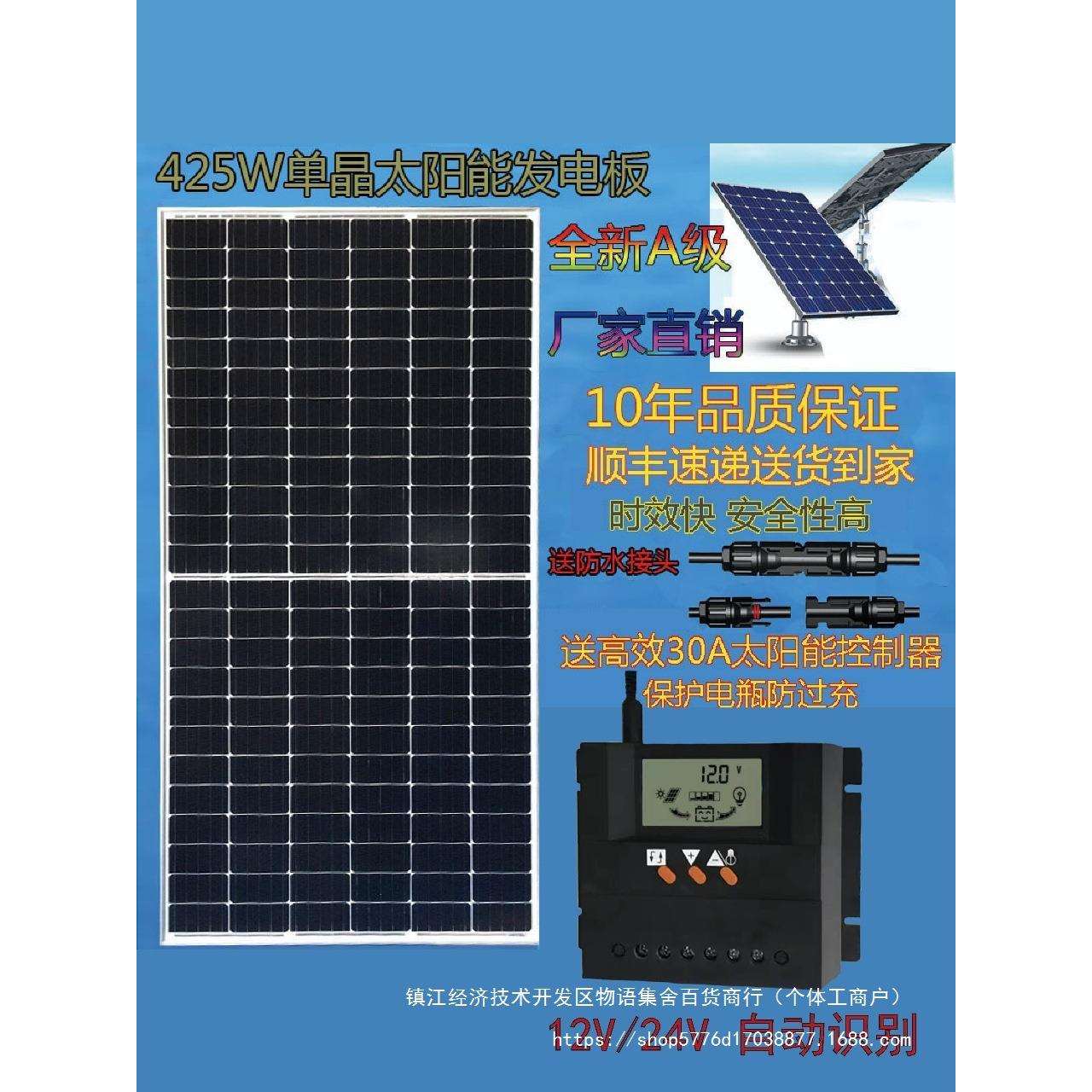 太阳能发电板船用12V24电池充电板家用200W300W350w400瓦光伏组件