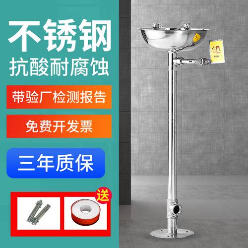 洗眼器验厂304不锈钢台式紧急双口立式洗眼器实验室工业用工厂