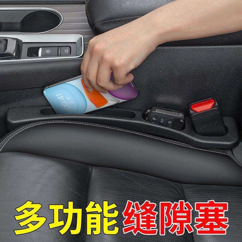 防漏大全用品条收纳储物盒车载座椅改装内饰塞汽车座椅缝隙塞防漏