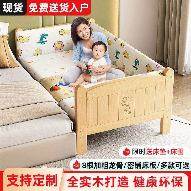 家用儿童床卧室婴儿房宝宝床带护栏儿男孩女孩拼接大床加宽单人床