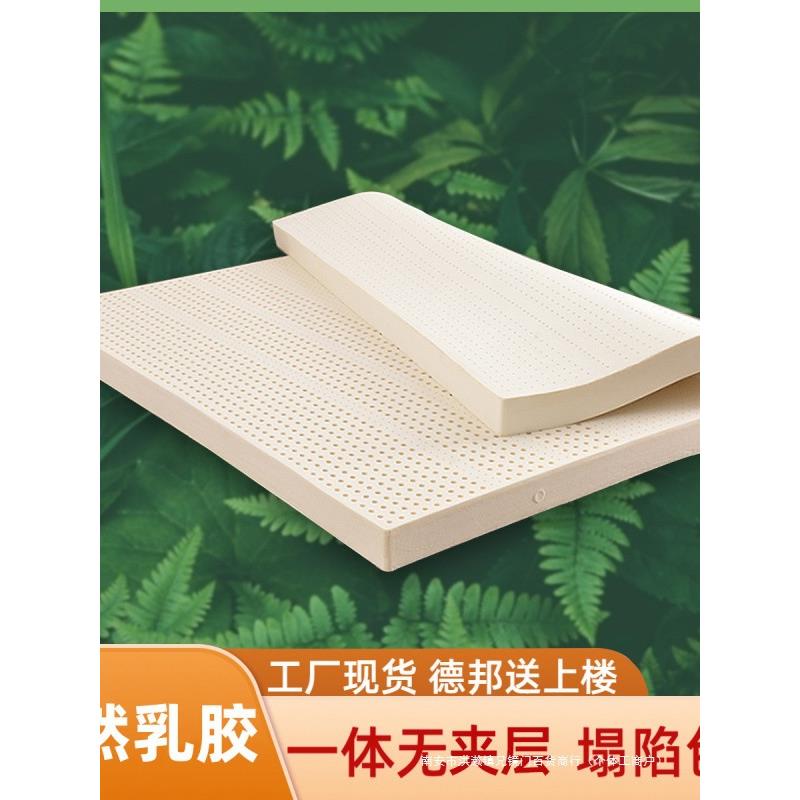 天然乳胶床垫5榻榻米床垫软垫家用床褥1.5米床1.8席梦思床工厂