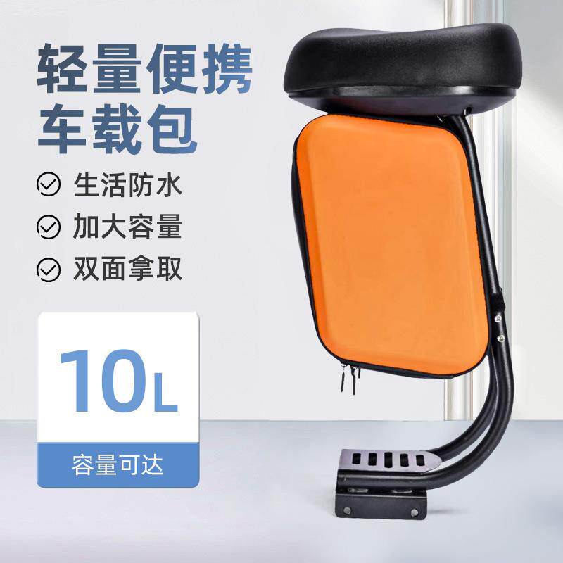 九号电动滑板车多功能座椅收纳包彩色防水eva硬壳管包山地车头包