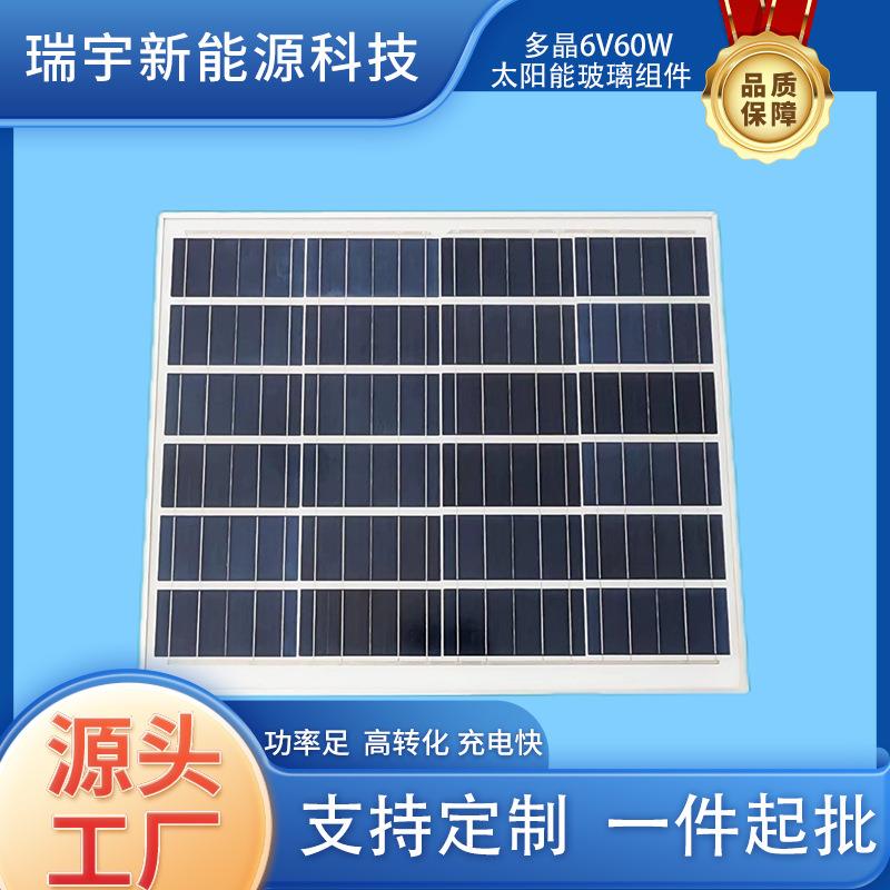 多晶6V60W18V太阳能路灯光伏板40W50W70W80W90W100W监控供电系统