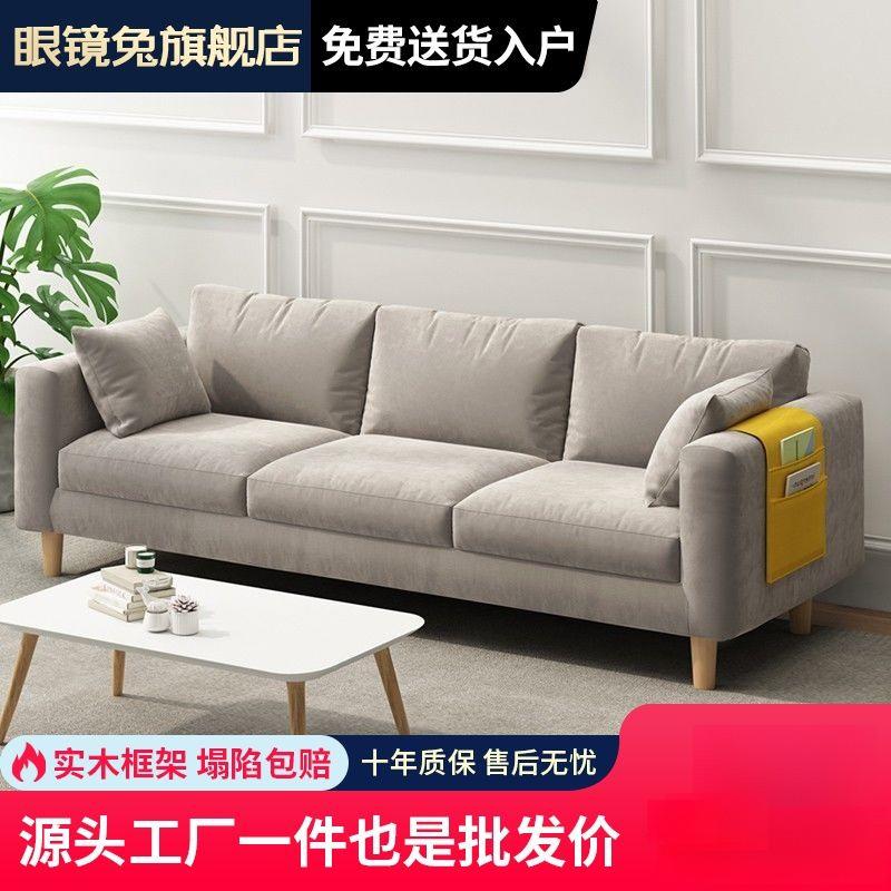 沙发小户型客厅现代简约出租房可拆洗卧室三人网红小沙发布艺沙发