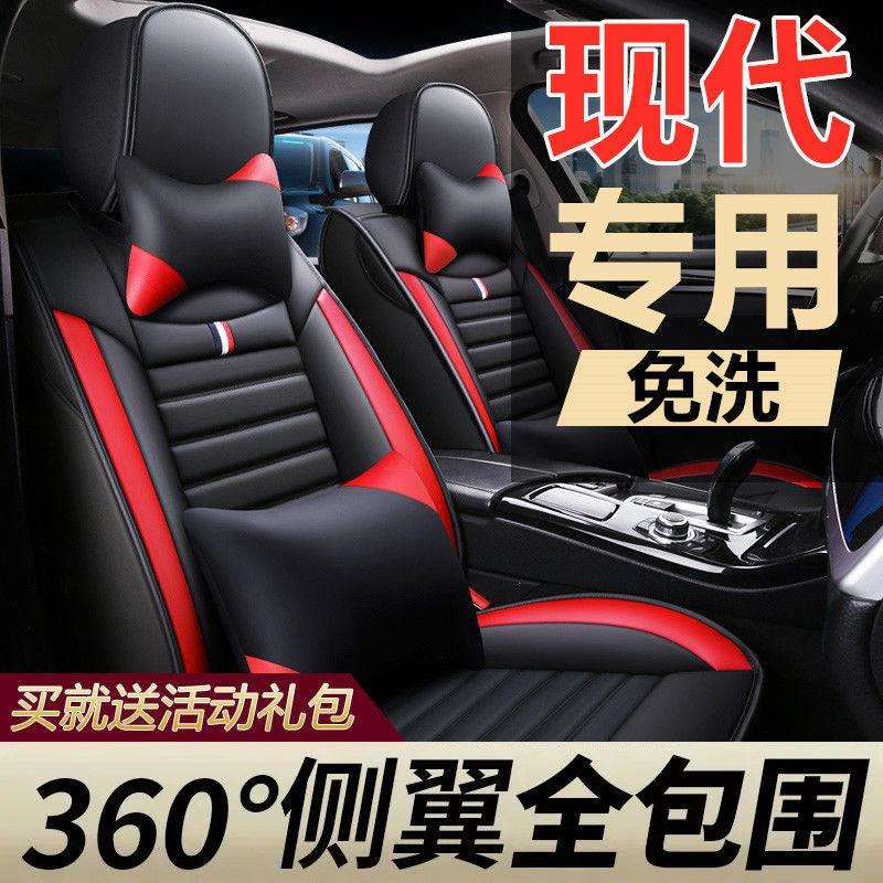 适用现代ix35悦动朗动名图领动伊兰特途胜座套四季座椅套全包围图片