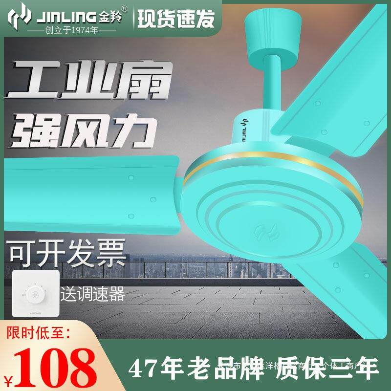 吊扇家用客厅工业铁叶宿舍餐厅大风力吊式电风扇48寸56寸三级