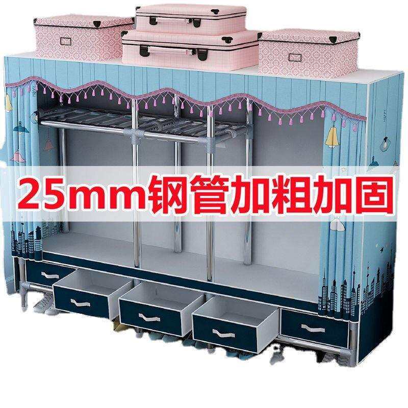 25MM布衣柜宿舍推拉出租屋加厚多层组合组装衣柜钢管加粗加固衣架