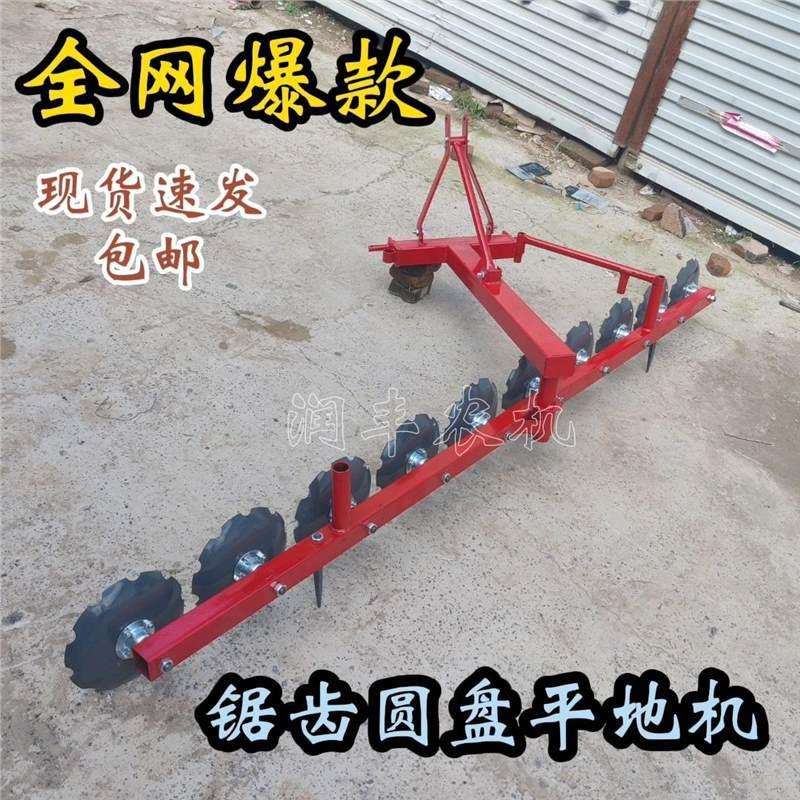 新款圆盘平土器农用通用型覆土器农机专用一体便携款平整机