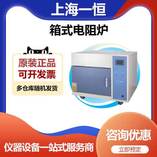 上海一恒SX2-12-16NP可程式箱式电阻炉高温型马弗炉